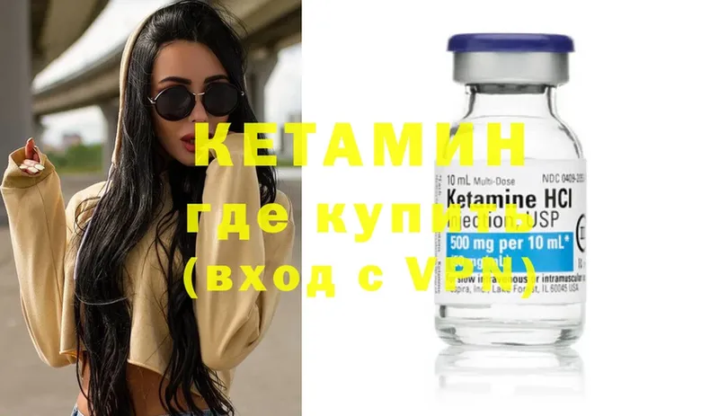 Кетамин VHQ  Сарапул 